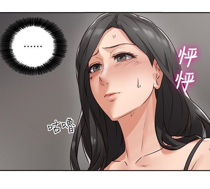 《偏离日常》第8话 邻居人妻 第4页