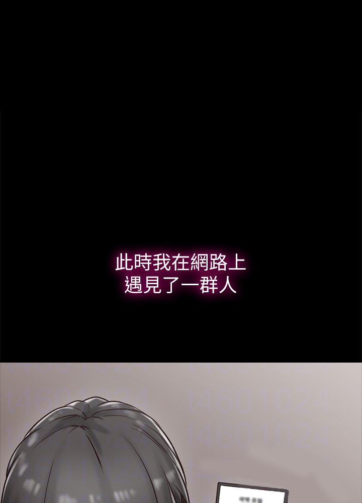 《偏离日常》第8话 邻居人妻 第7页
