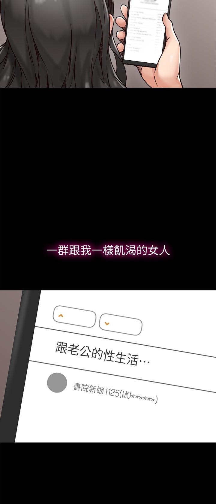 《偏离日常》第8话 邻居人妻 第8页