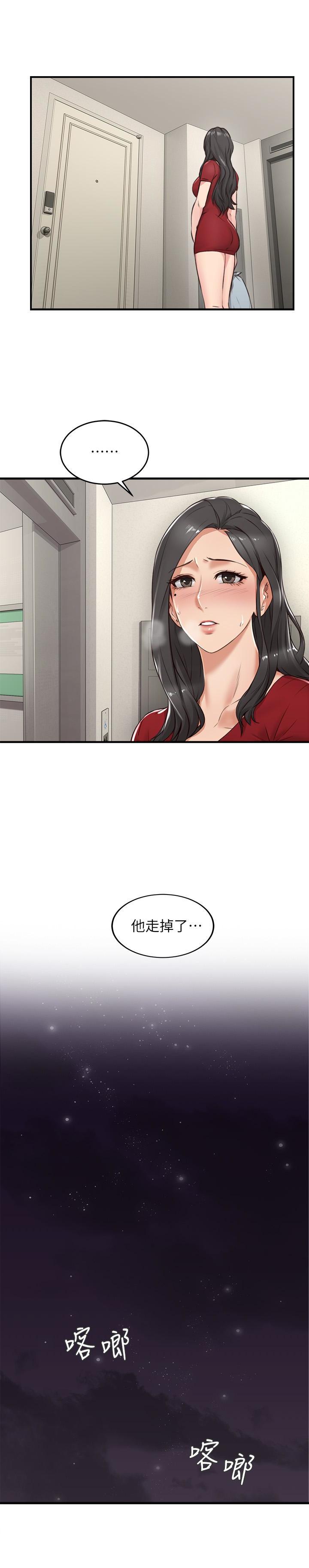 《偏离日常》第11话 邻居人妻 第12页