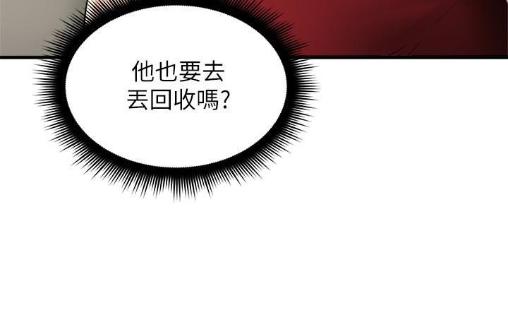 《偏离日常》第11话 邻居人妻 第2页