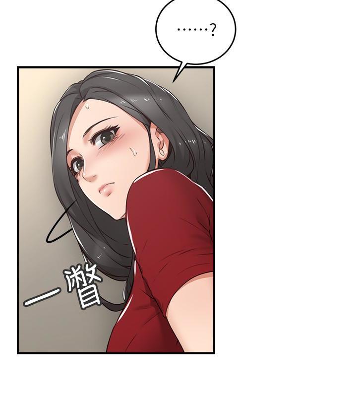 《偏离日常》第11话 邻居人妻 第6页