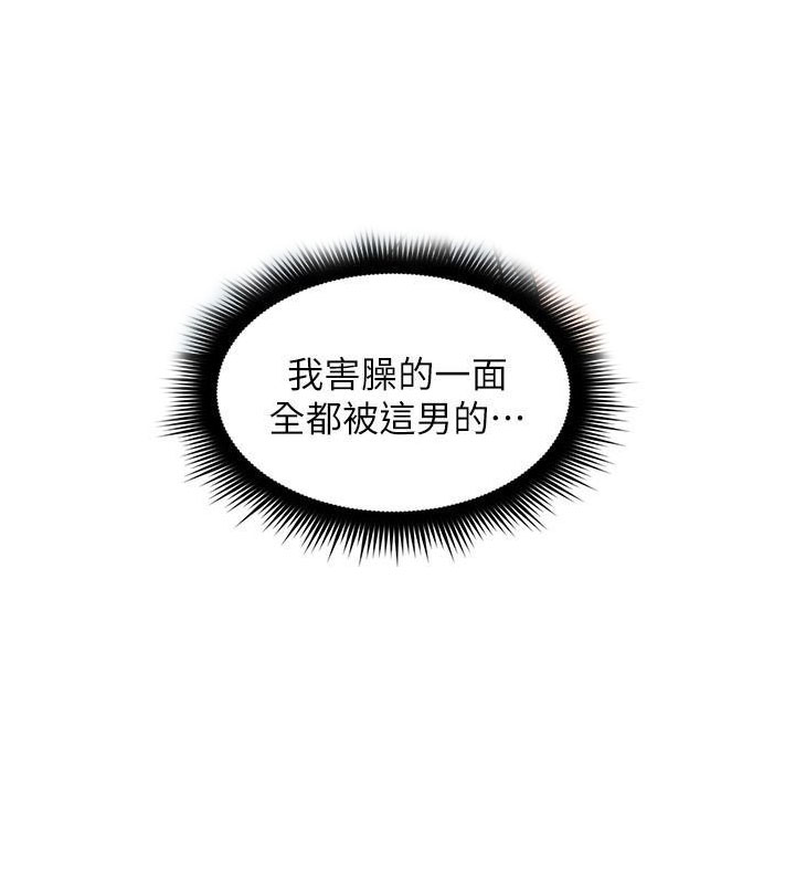 《偏离日常》第11话 邻居人妻 第9页
