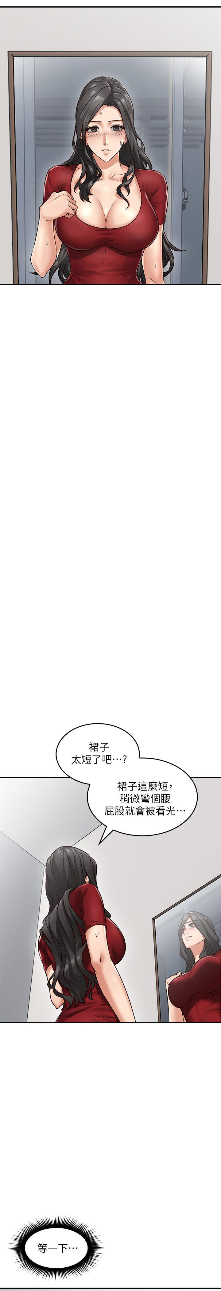 《偏离日常》第10话 邻居人妻 第11页
