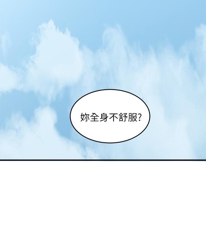 《偏离日常》第10话 邻居人妻 第2页