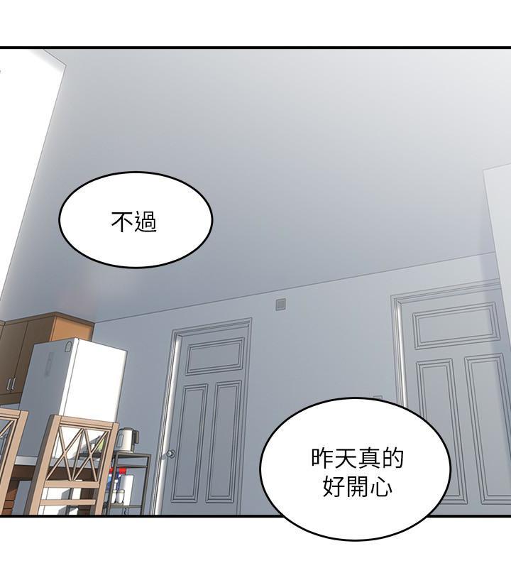 《偏离日常》第10话 邻居人妻 第4页