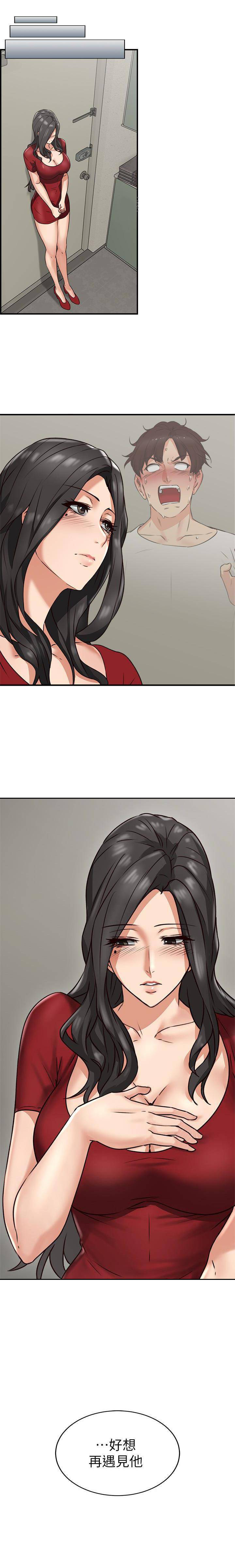 《偏离日常》第12话 邻居人妻 第1页