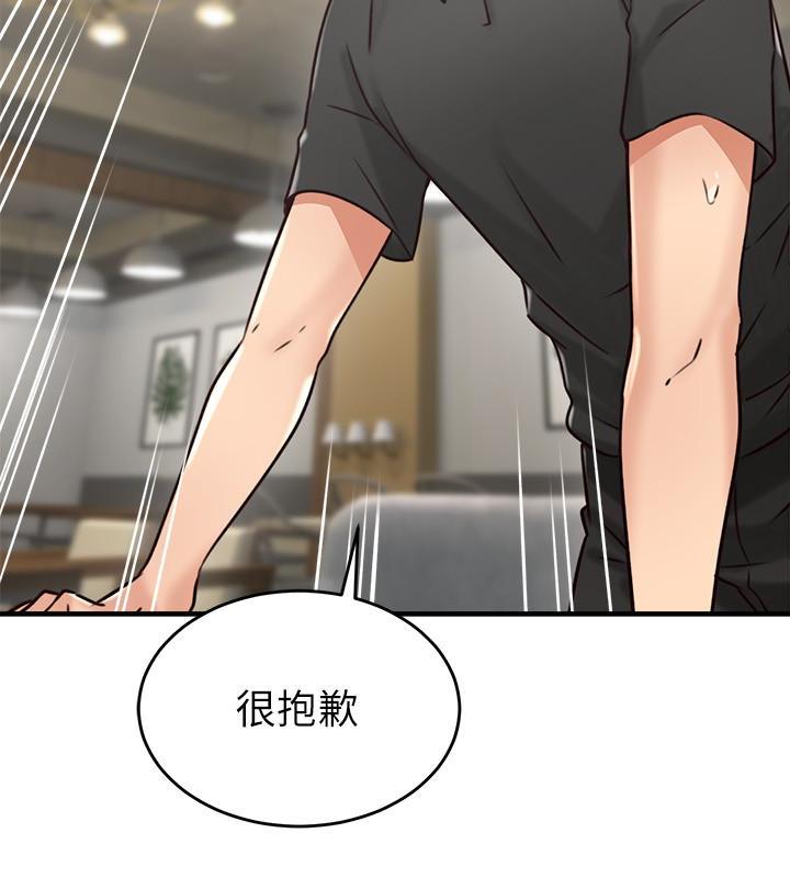 《偏离日常》第13话 邻居人妻 第11页