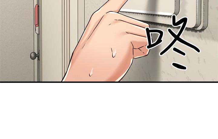 《偏离日常》第13话 邻居人妻 第14页