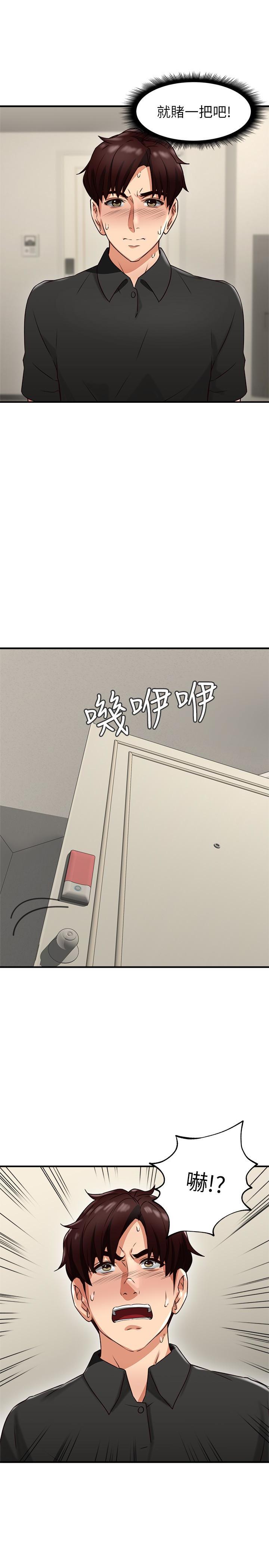 《偏离日常》第13话 邻居人妻 第15页