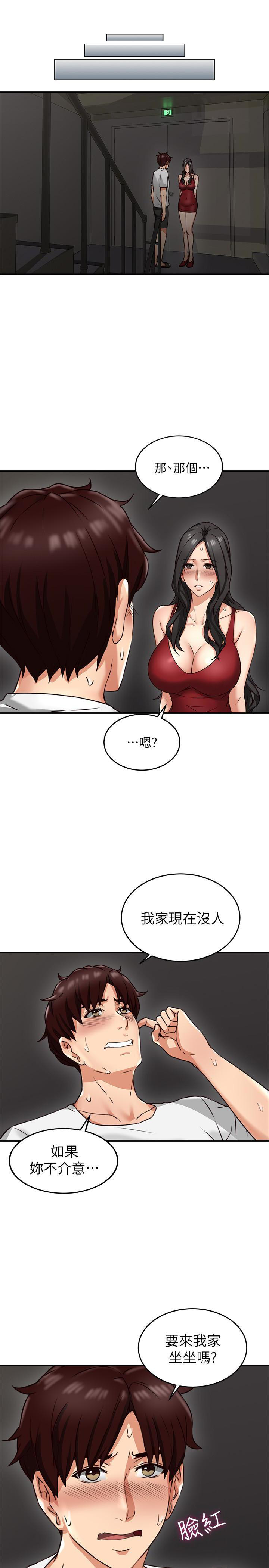 《偏离日常》第13话 邻居人妻 第1页