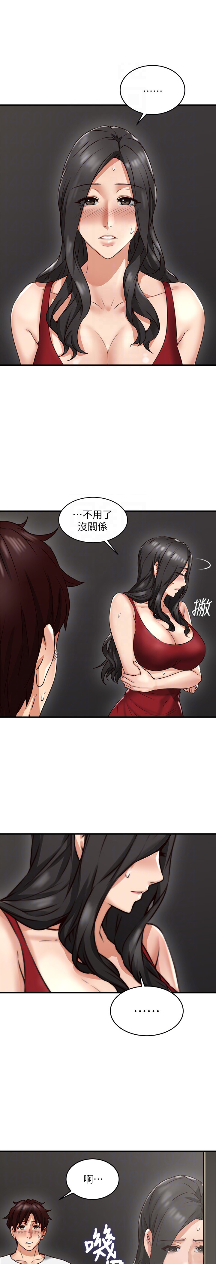 《偏离日常》第13话 邻居人妻 第3页