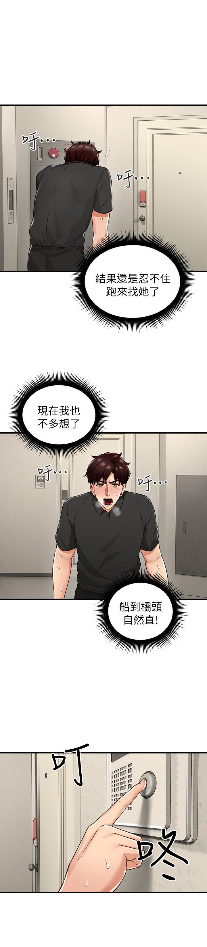 《偏离日常》第14话 邻居人妻 第1页