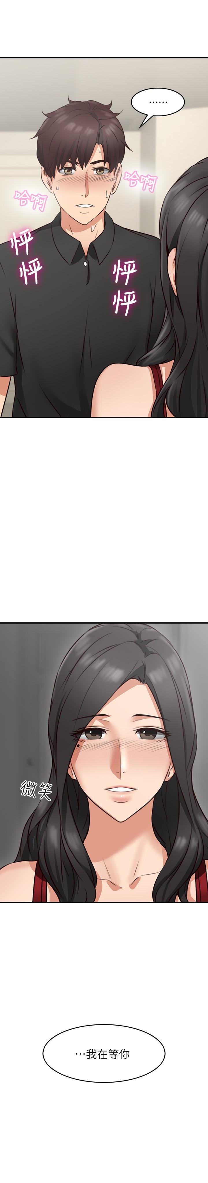 《偏离日常》第14话 邻居人妻 第4页