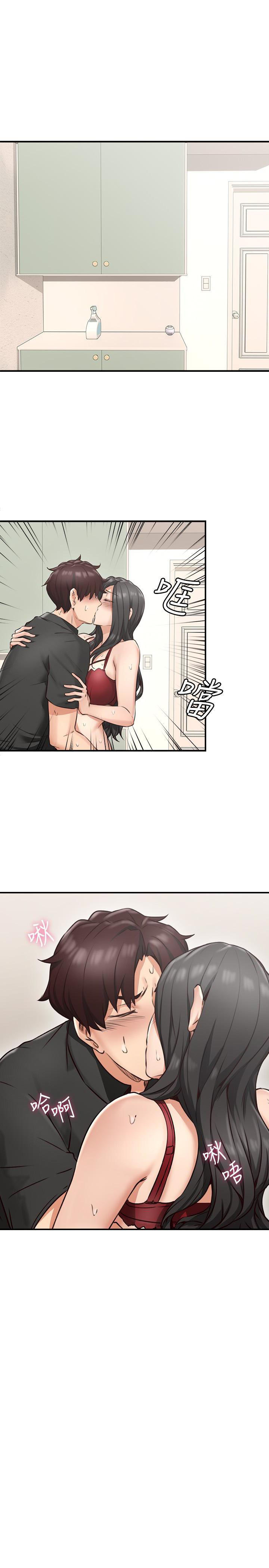 《偏离日常》第14话 邻居人妻 第5页