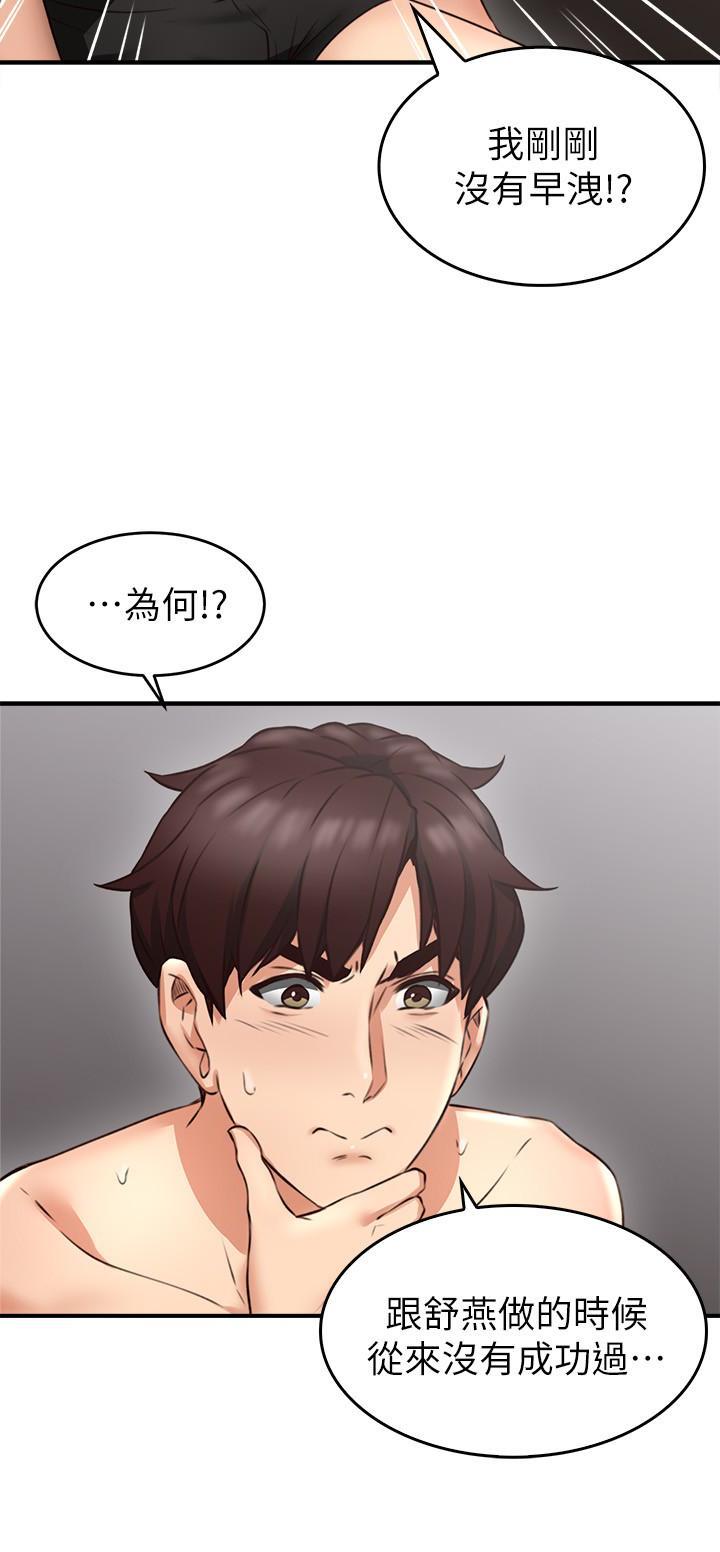 《偏离日常》第15话 邻居人妻 第6页