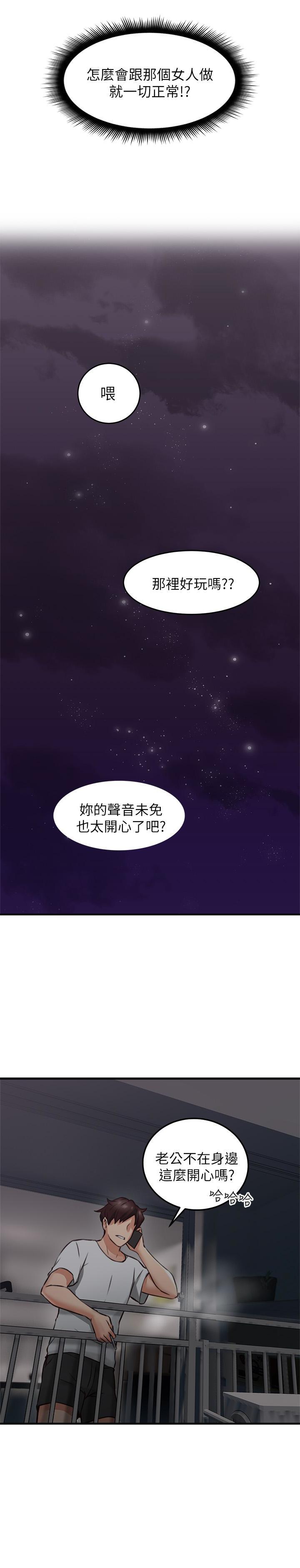 《偏离日常》第15话 邻居人妻 第7页