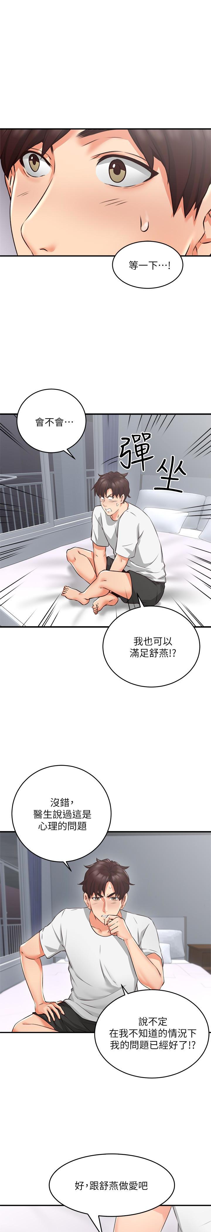《偏离日常》第16话 邻居人妻 第13页