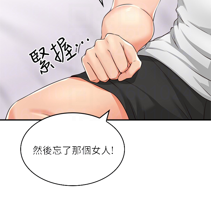 《偏离日常》第16话 邻居人妻 第14页