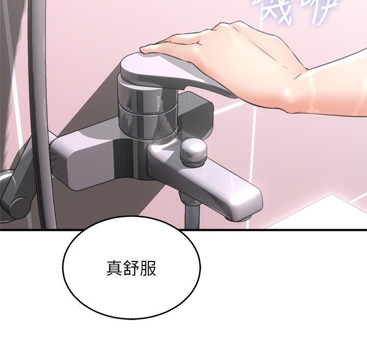 《偏离日常》第16话 邻居人妻 第16页