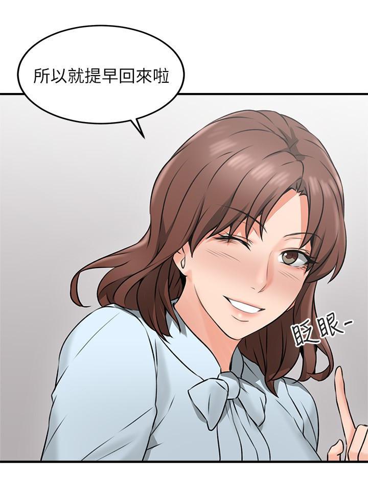 《偏离日常》第16话 邻居人妻 第4页