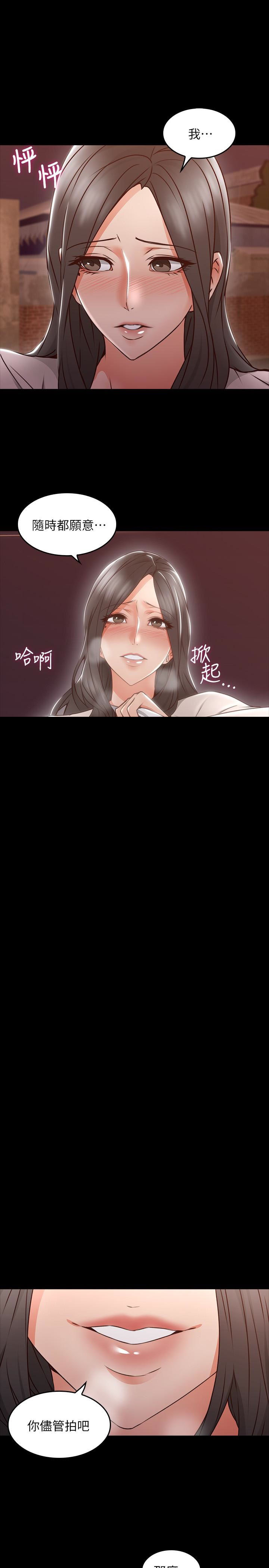 《偏离日常》第24话 邻居人妻 第15页