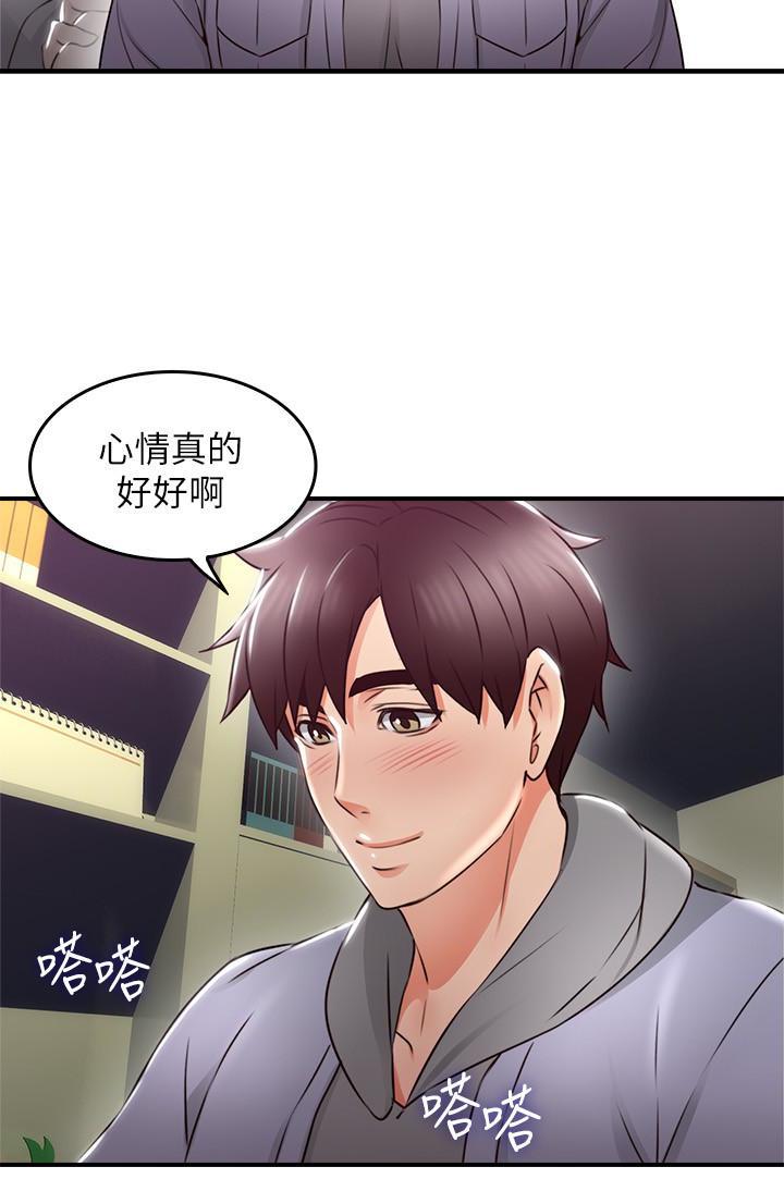《偏离日常》第23话 邻居人妻 第10页