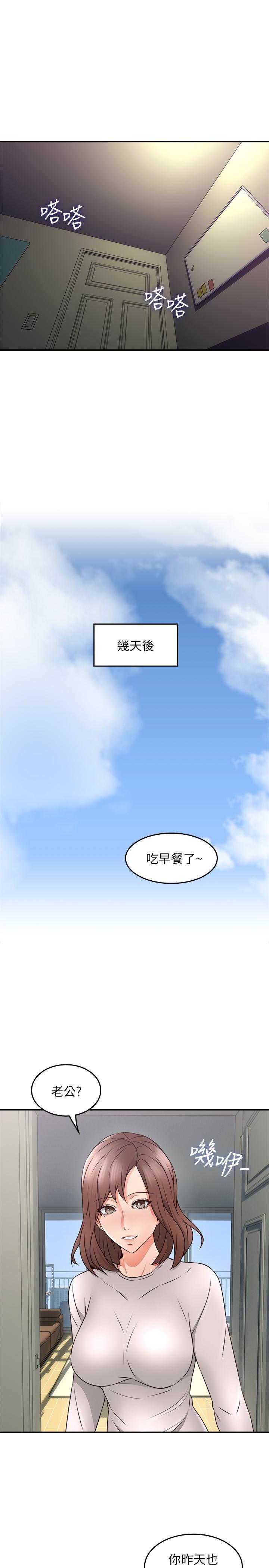 《偏离日常》第23话 邻居人妻 第11页