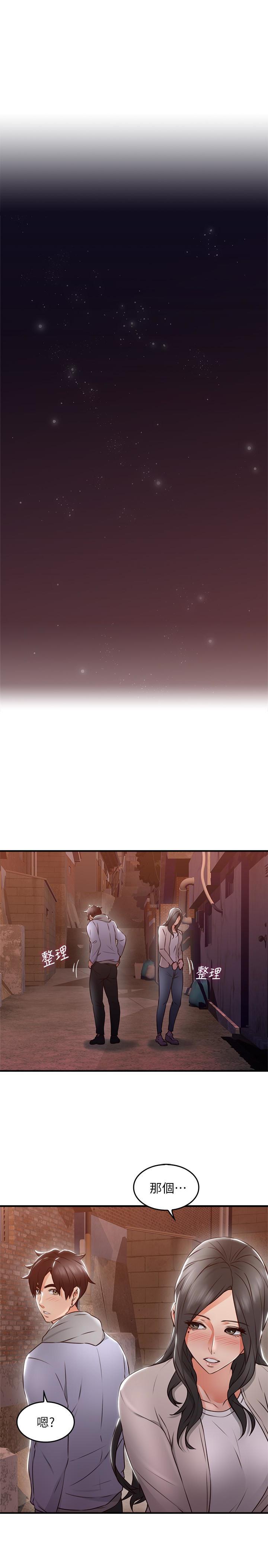 《偏离日常》第23话 邻居人妻 第1页