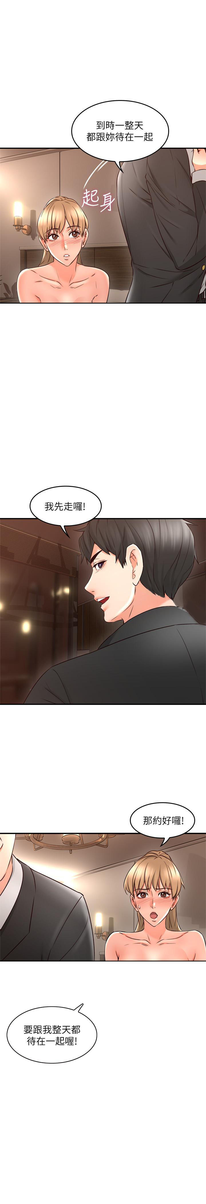 《偏离日常》第27话 27 第10页