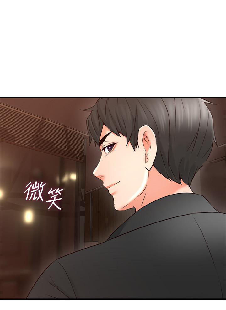 《偏离日常》第27话 27 第11页
