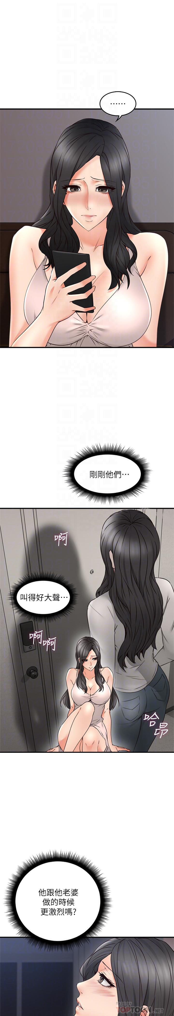 《偏离日常》第27话 27 第2页