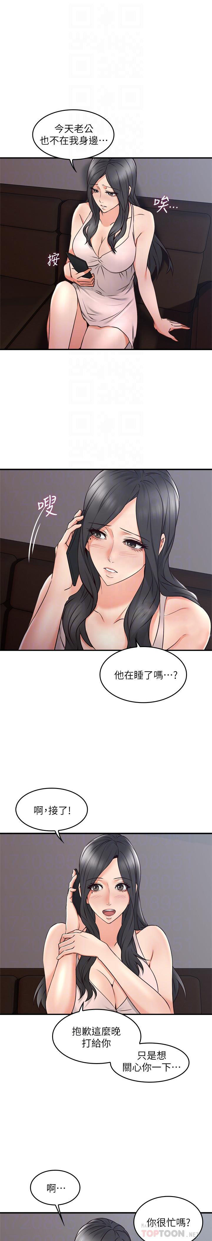 《偏离日常》第27话 27 第4页