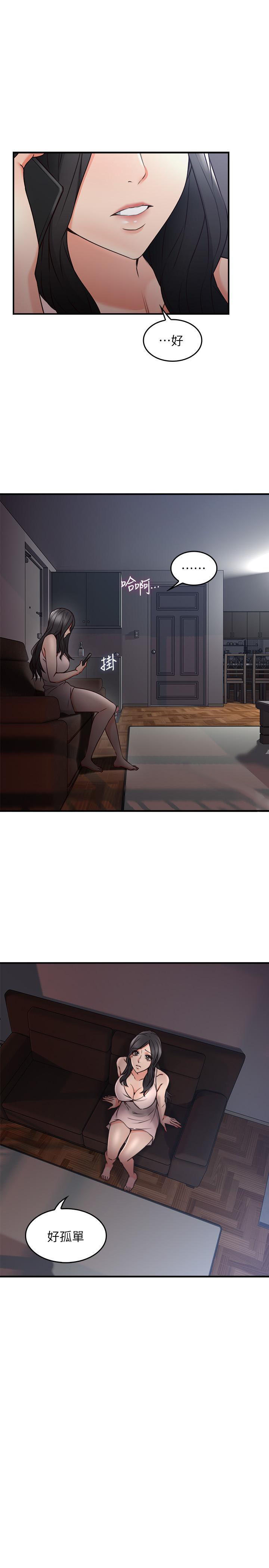 《偏离日常》第27话 27 第6页