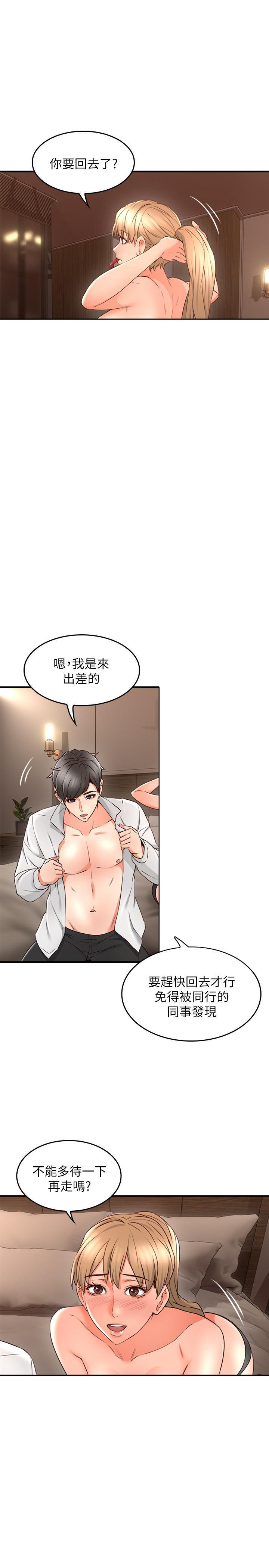 《偏离日常》第27话 27 第8页