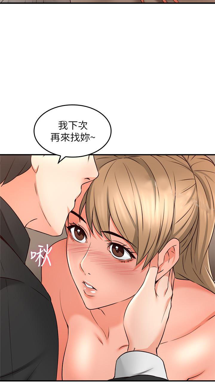 《偏离日常》第27话 27 第9页