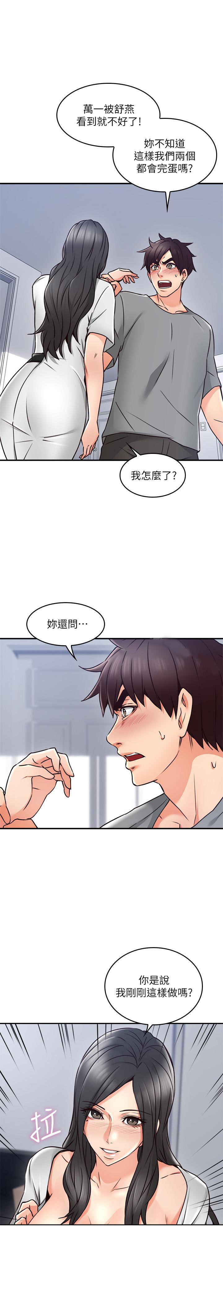 《偏离日常》第30话 30 第11页