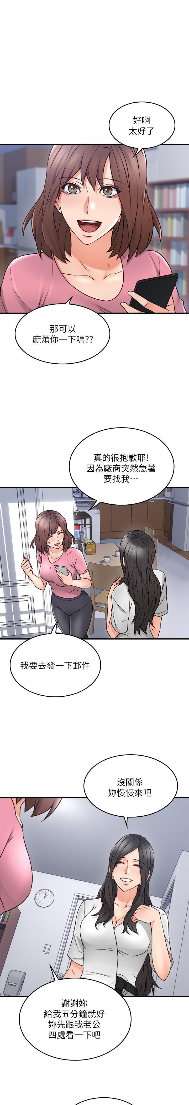 《偏离日常》第30话 30 第7页