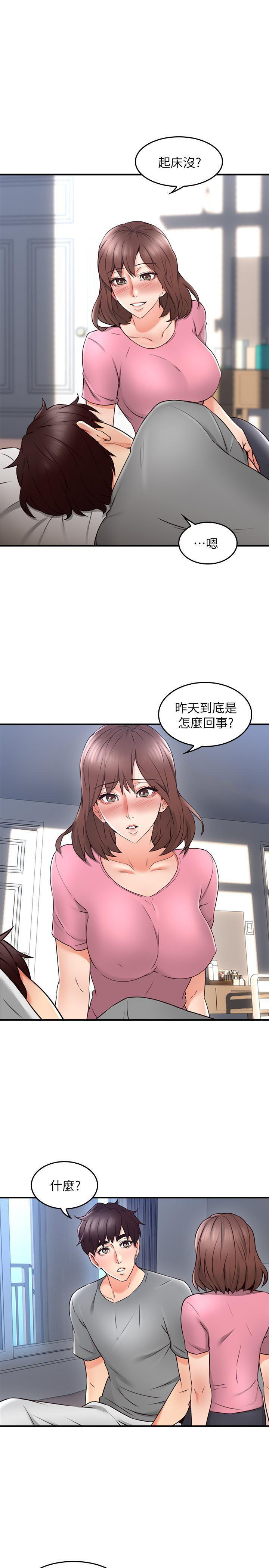 《偏离日常》第28话 28 第3页