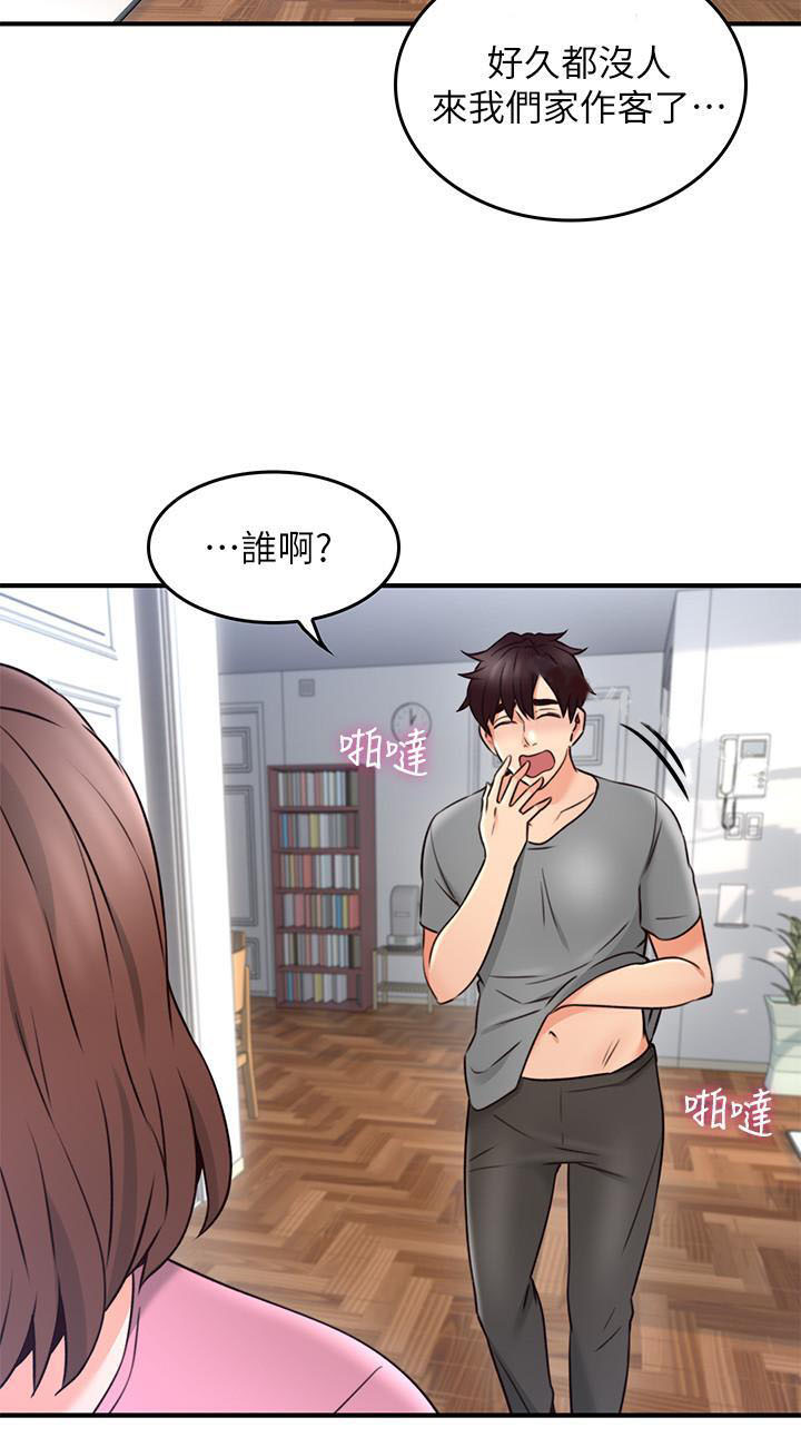 《偏离日常》第28话 28 第6页
