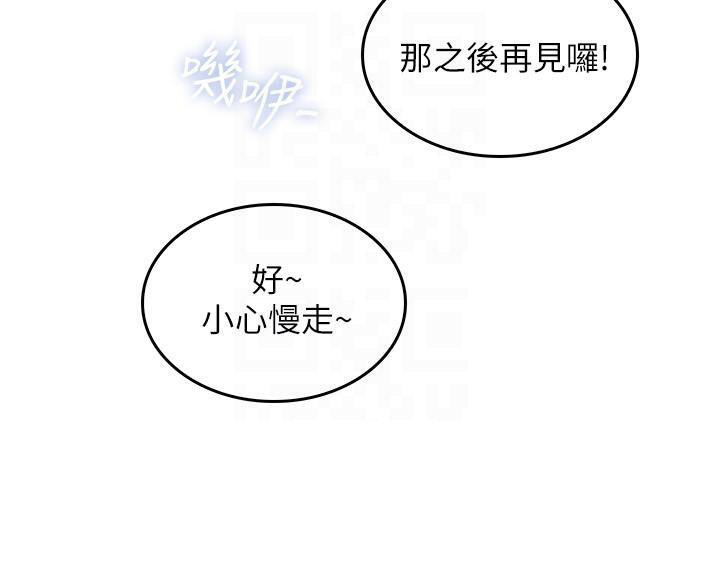 《偏离日常》第32话 32 第10页