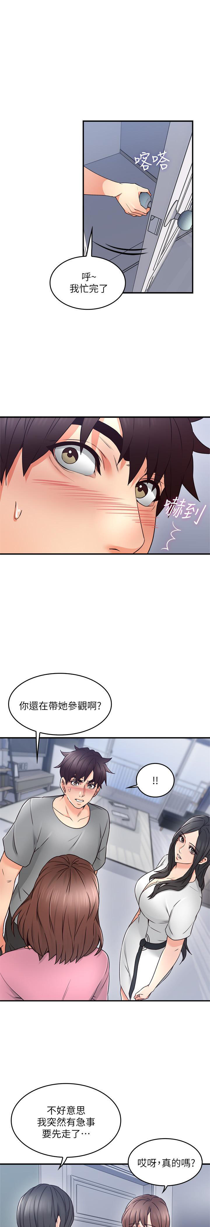 《偏离日常》第32话 32 第5页