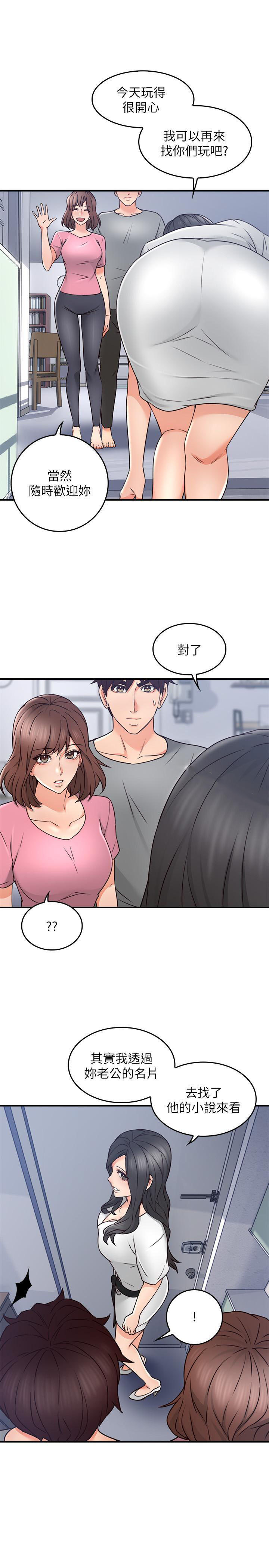 《偏离日常》第32话 32 第7页