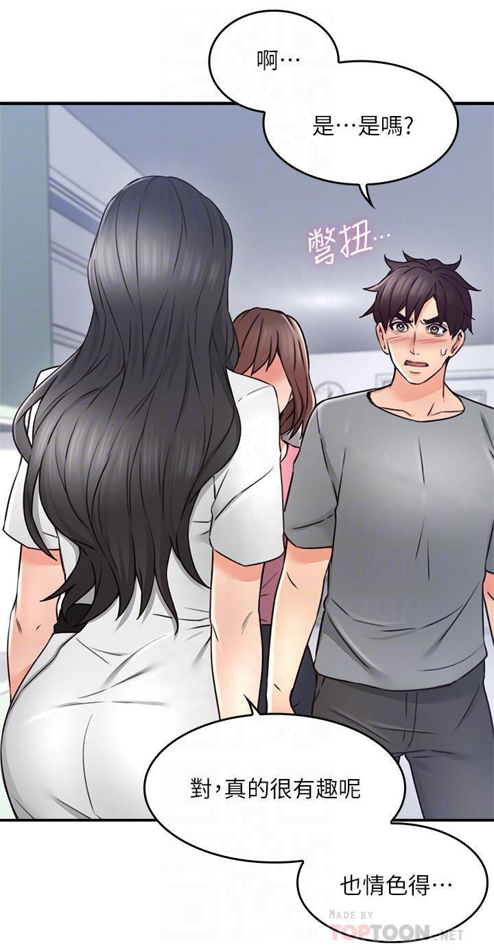 《偏离日常》第32话 32 第8页