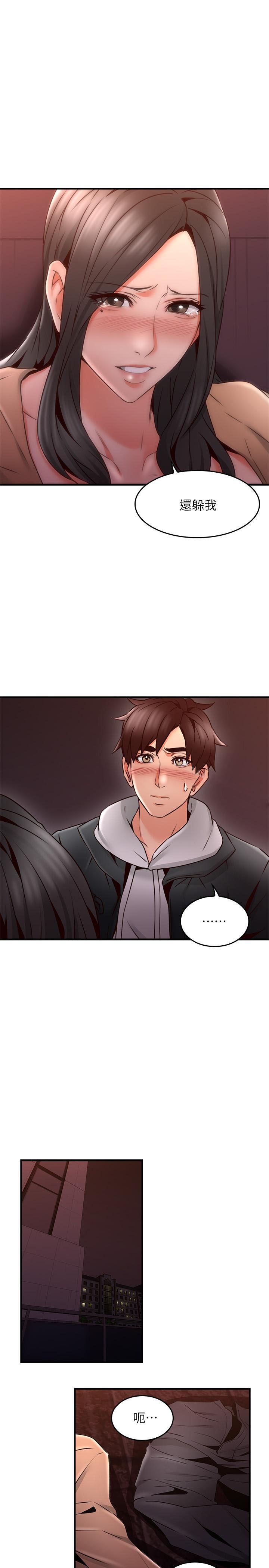 《偏离日常》第33话 33 第12页