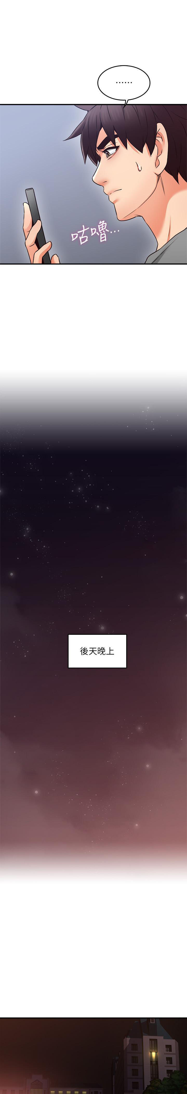 《偏离日常》第33话 33 第1页