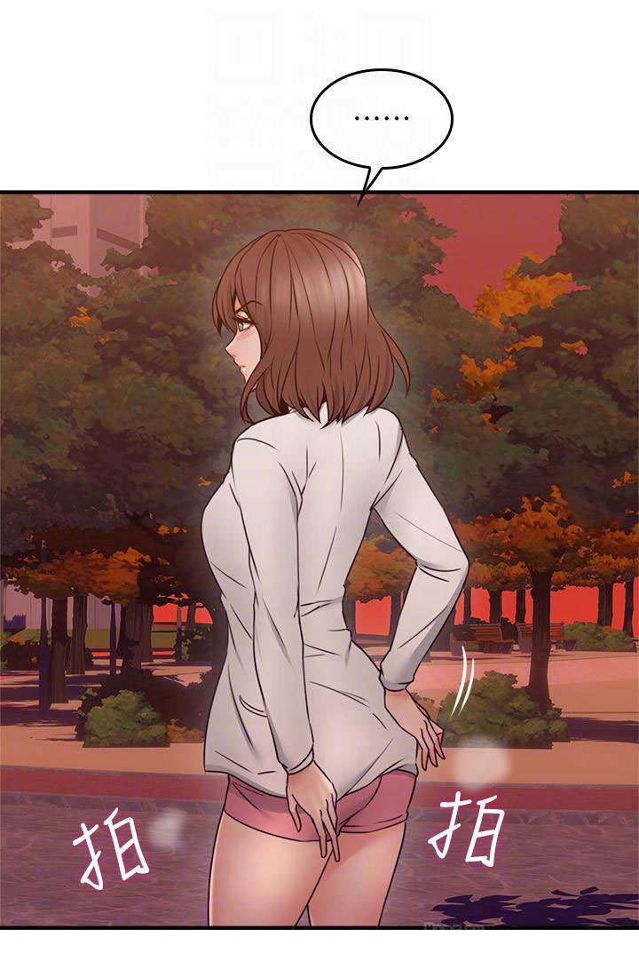 《偏离日常》第36话 36 第11页