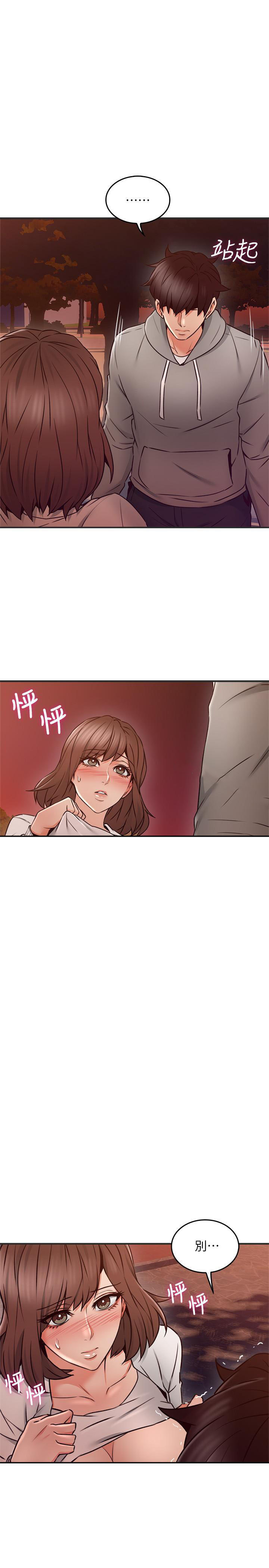 《偏离日常》第36话 36 第2页