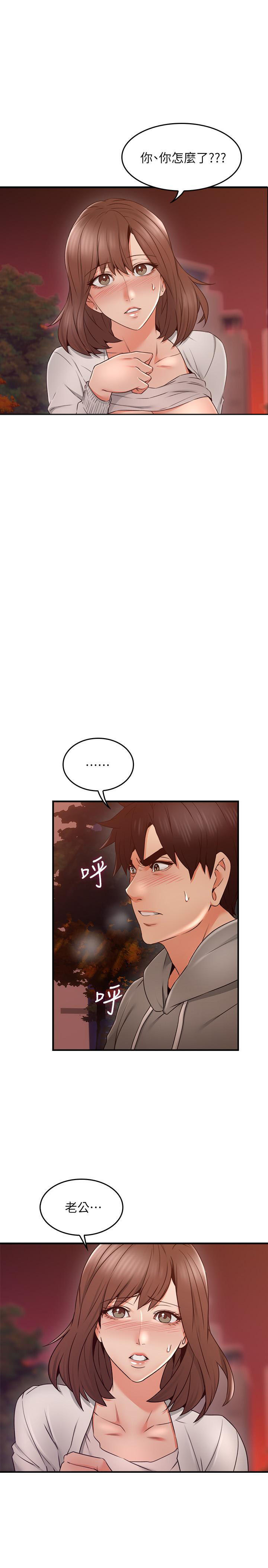 《偏离日常》第36话 36 第4页
