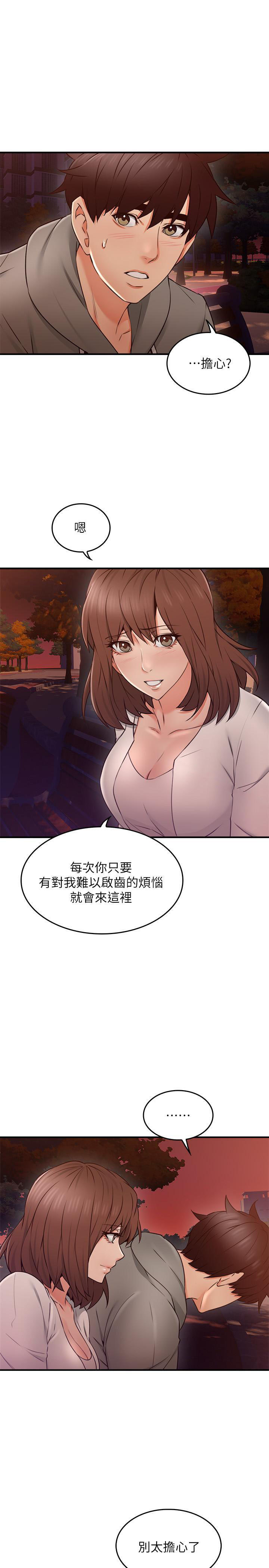 《偏离日常》第35话 35 第11页
